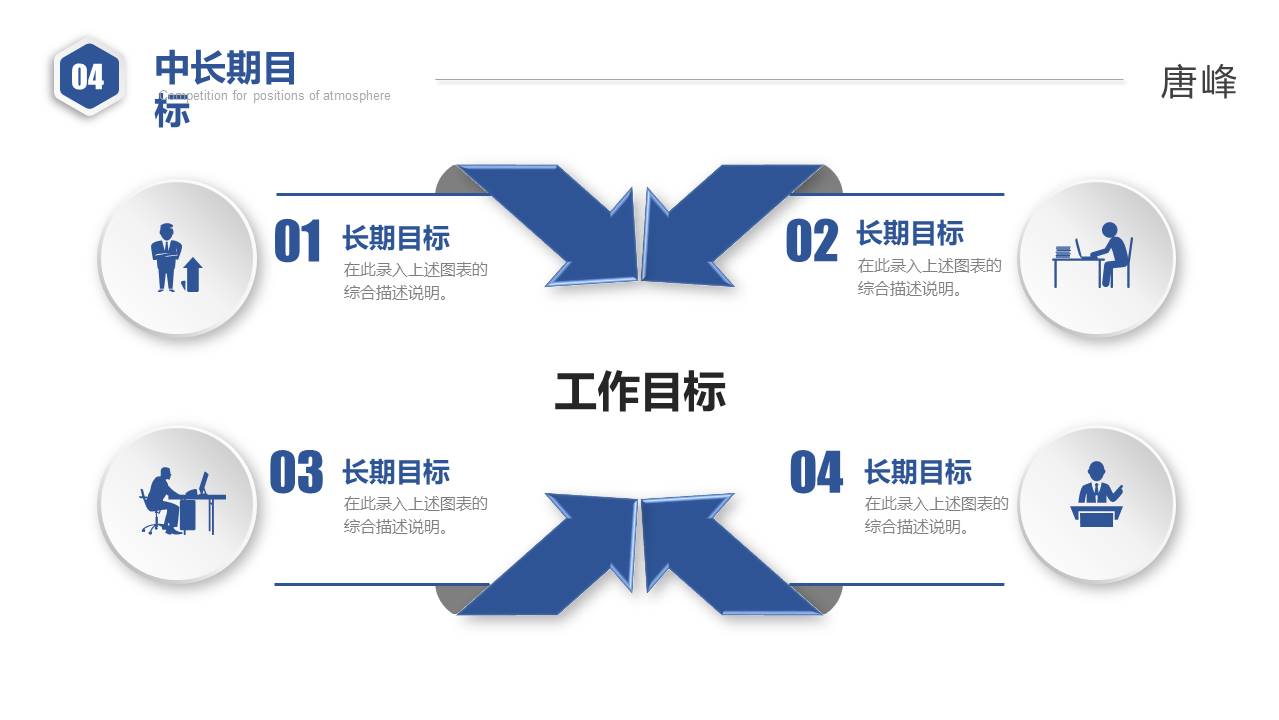 个人简历 (33).pptx